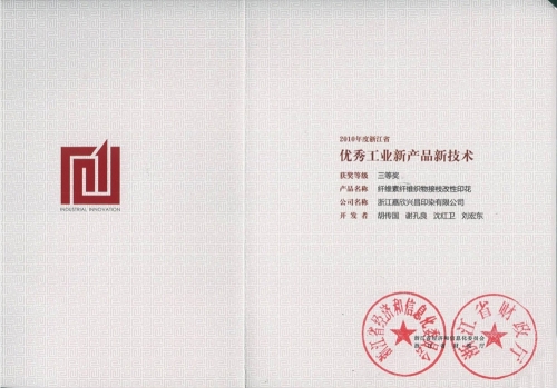 优异工业新产品-接枝