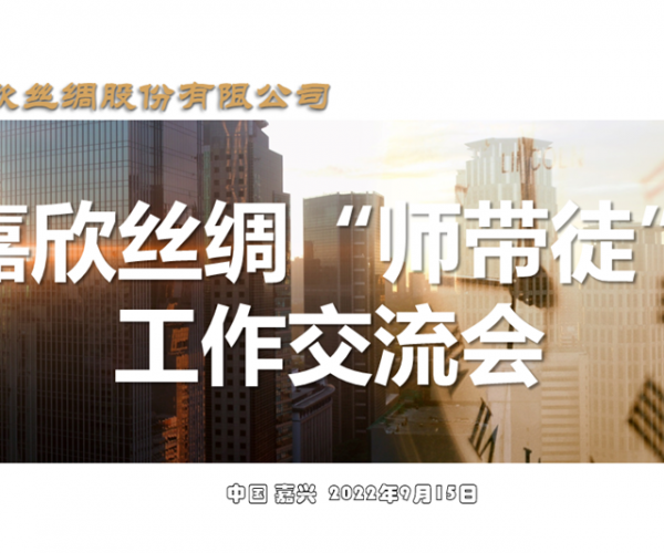 夯实深耕“师带徒” ，为人才开展涤讪