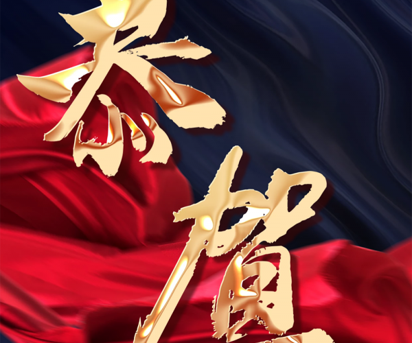 热烈：亍敖鸩贤焙汀敖鹑”双双获评2022纺织行业专精特新中