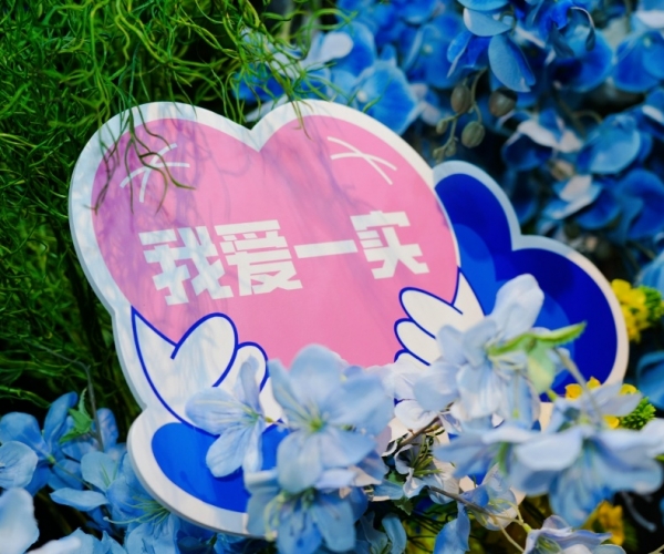 以教育家精神铸魂强师，谱写教育强国建设华章